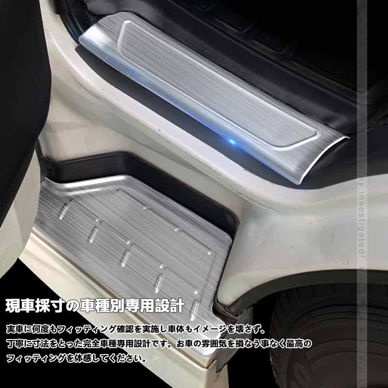 Vulcans フロントドア ドアスカッフプレート ハイエース200系 4
