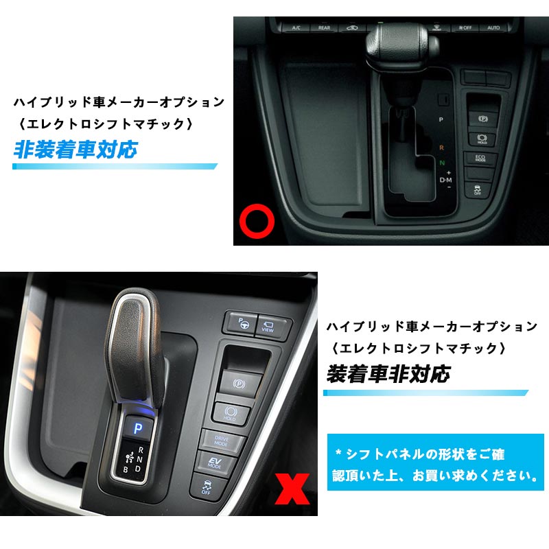 Vulcans 「セール価格」シフトパネル ノア90系 ヴォクシー90系