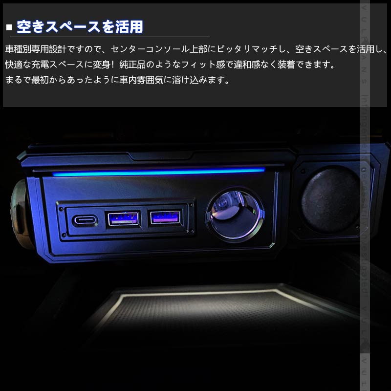 ジムニー JB64 ジムニーシエラJB74 増設電源ユニット ダウンライト QC3.0急速充電 増設 シガーソケット LEDイルミ 電源増設 内装 電装 パーツ PDポート JIMNY