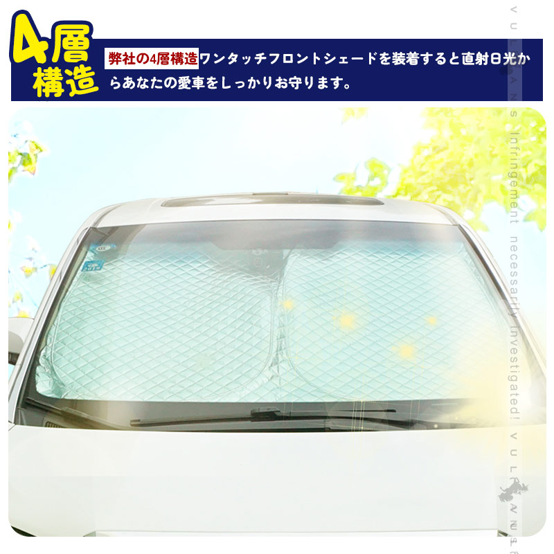 Vulcans ステップワゴン スパーダ RP6/RP7/RP8 サンシェード 車