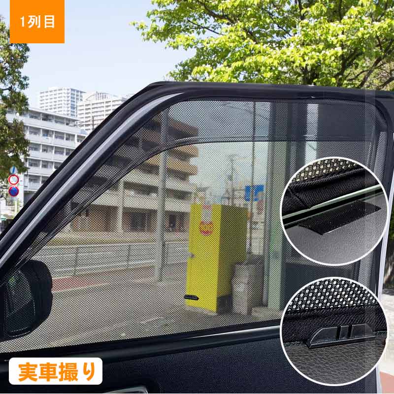 楽天市場】ステップワゴン 専用設計 サンシェード メッシュ 網戸