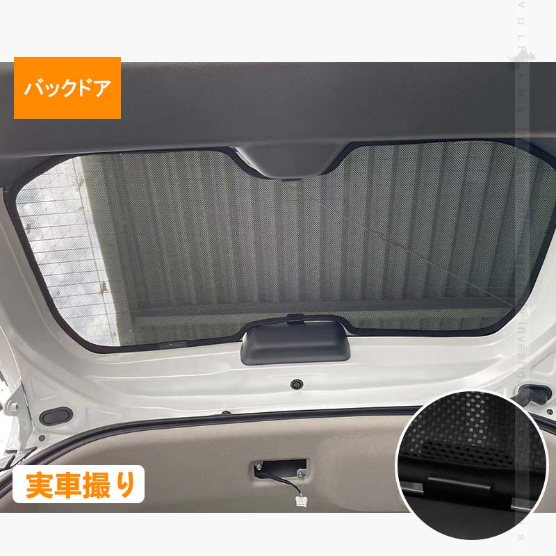 Vulcans 日よけ メッシュカーテン ステップワゴン スパーダ RP6