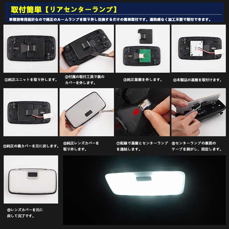 Vulcans 「セール価格」カローラクロス 10系 LEDルームランプ リア