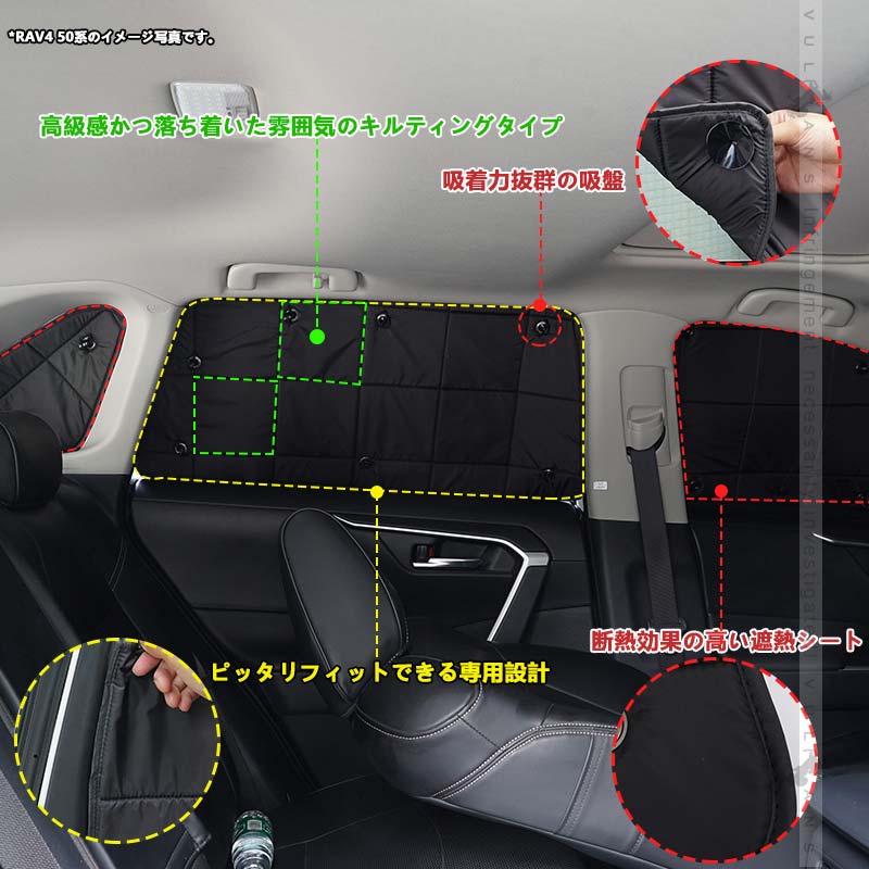 Vulcans ハイエース200系 標準ボディー ロングパン用 厚手 遮光