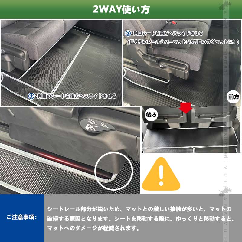 Vulcans ステップワゴン RP6/RP7/RP8 PVCレザー製 セカンドマット 2枚