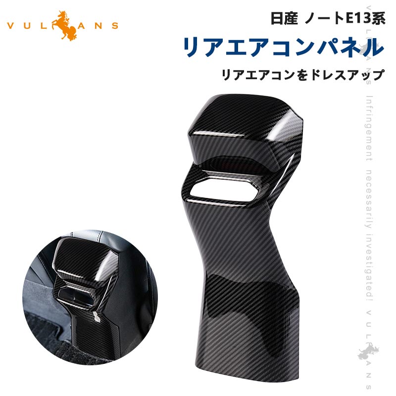 Vulcans 3点で1000円OFFクーポンあり】ノート E13系 リアエアコン