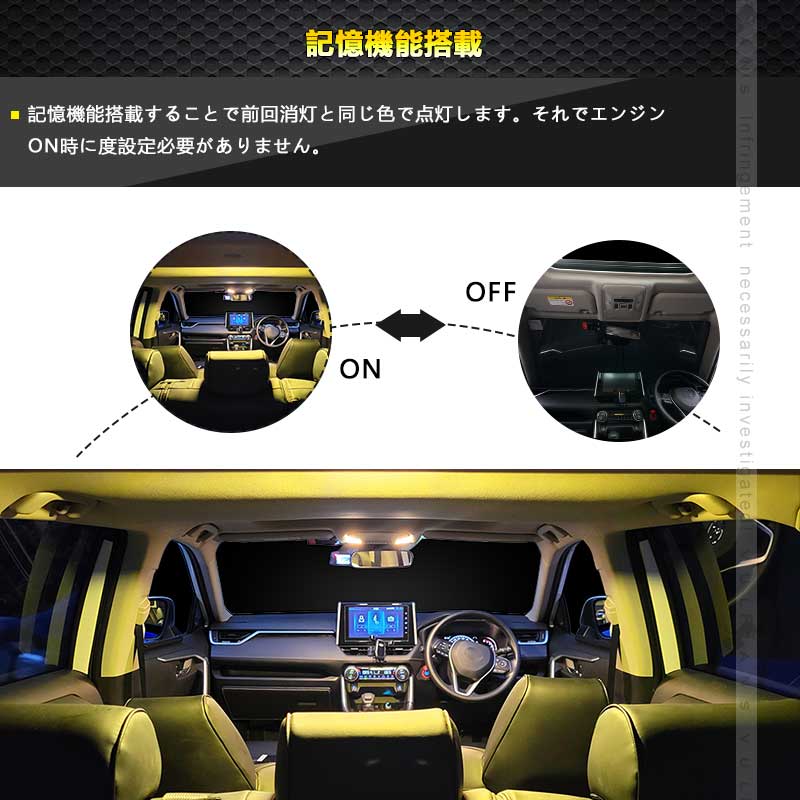 セレナC27 LEDルームランプセット 3色5段階調整可 記憶機能 車内灯 室内灯 ルームライト 内装 パーツ カスタム ラゲッジランプ 電球色 白色  昼光色