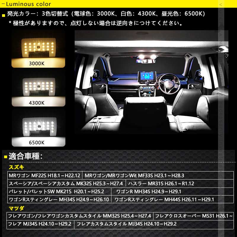 スズキ ワゴンＲ☆H4 ヘッドライト T10 LED ルームランプ 9個セット ワゴンR MH34S 44 H4 LEDヘッドライト H4 Hi/Lo 車検対応 H4 12V