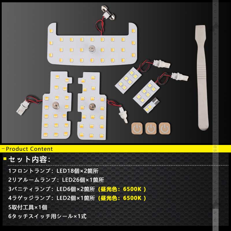 Vulcans 「セール価格」カローラスポーツ210系 LEDルームランプセット