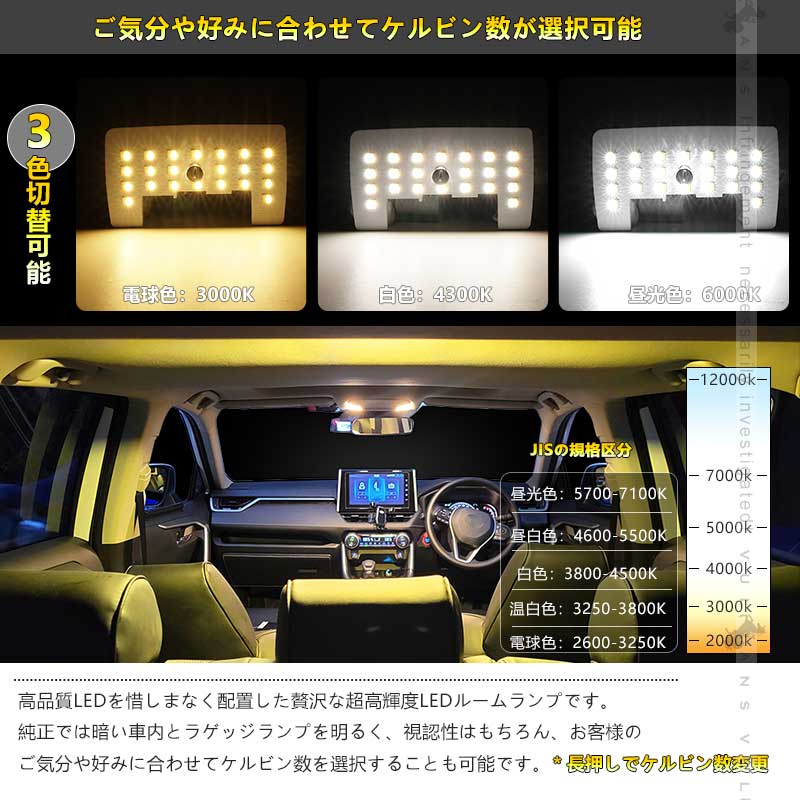 Vulcans 「セール価格」カローラスポーツ210系 LEDルームランプセット