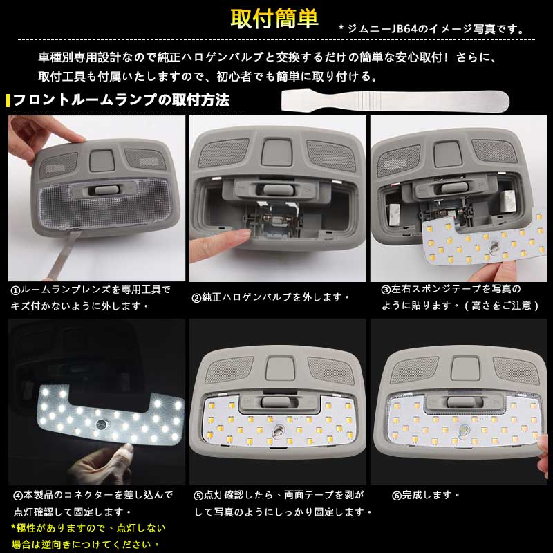 Vulcans 「セール価格」カローラスポーツ210系 LEDルームランプセット