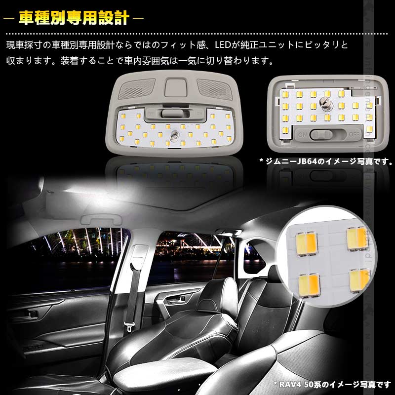 エブリィワゴンDA17W DA64W LEDルームランプセット 3色5段階調整可 記憶機能搭載 車内灯 室内灯 ルームライト LEDランプ 内装  パーツ 電球色 白色 昼光色 :CPS5176:Vulcans 通販 