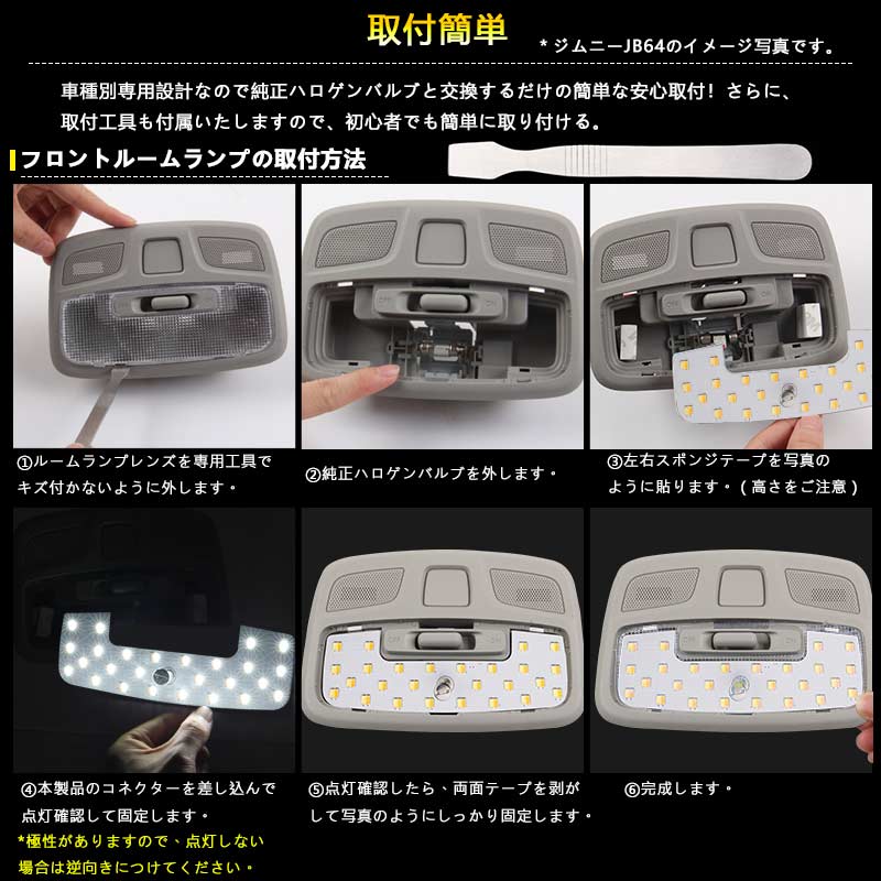 Vulcans アルファード/ヴェルファイア30系 前期/後期 LEDルームランプ