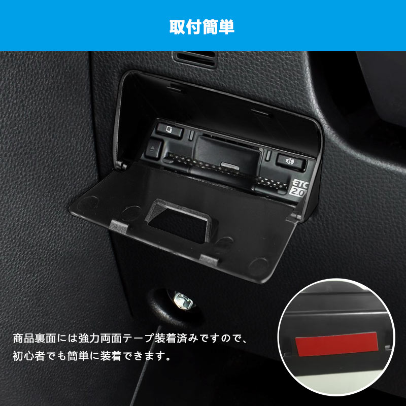 ノア90系 ヴォクシー90系 ETCカバー 1PCS ビルトイン ETCカバー アクセサリー 内装 パーツ カスタム 盗難防止に NOAH VOXY 90系トヨタ ETC車載器
