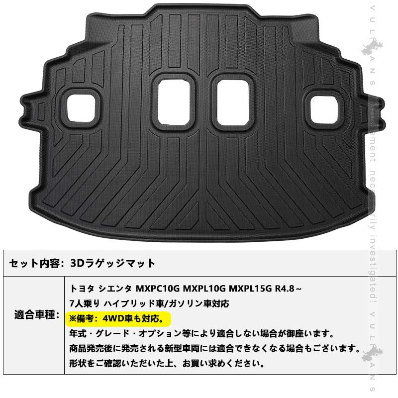 Vulcans 3点で1000円OFFクーポンあり】シエンタ 10系 7人乗り車 3D