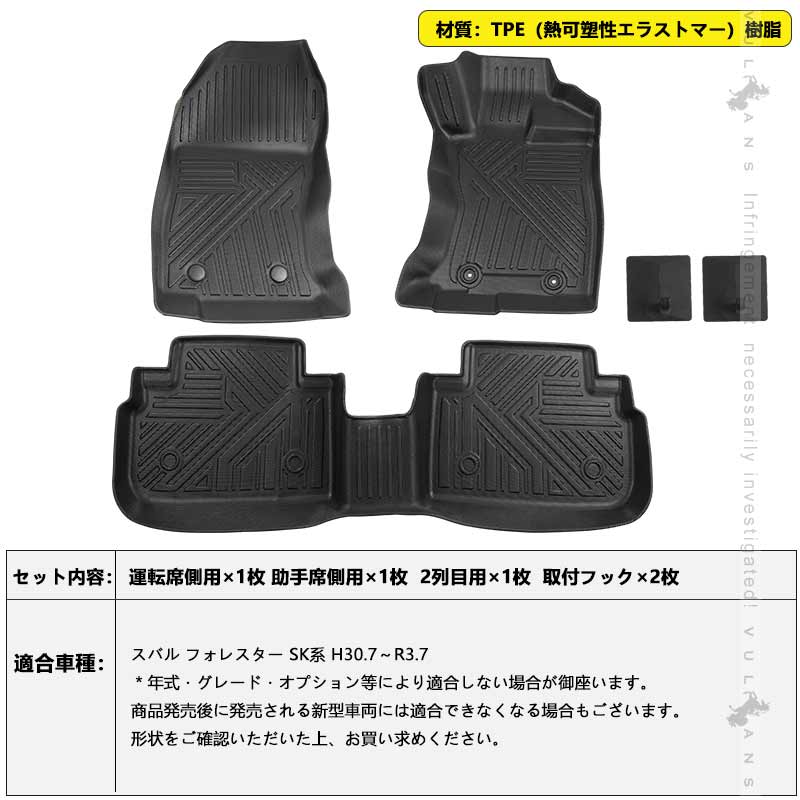 フォレスター　SK　フロアマット　ダイヤルフック式　ブラック　日本製 Amazon | クオーレ カーマット フロアマット (スバル