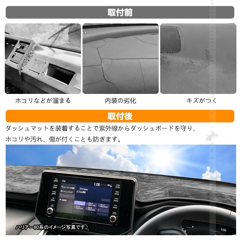 Vulcans 三菱 デリカ D5 後期 ダッシュボードマット ベロア調
