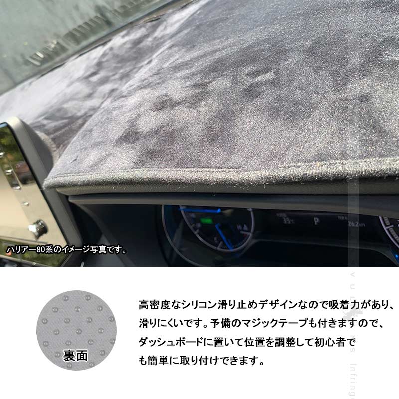 三菱 デリカ D5 後期 ダッシュボードマット ベロア調 ダッシュマット フロントガラスへの映り込み防止 内装 パーツ カスタム アクセサリー マット  DELICA D5