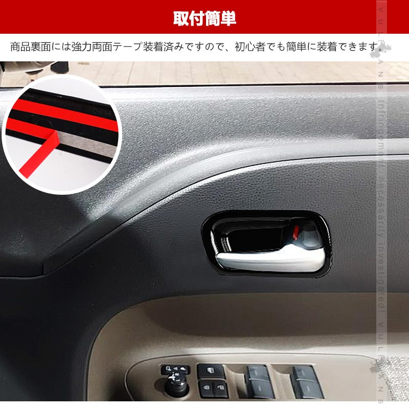 Vulcans 新型 シエンタ 10系 フロント インナードアハンドルパネル