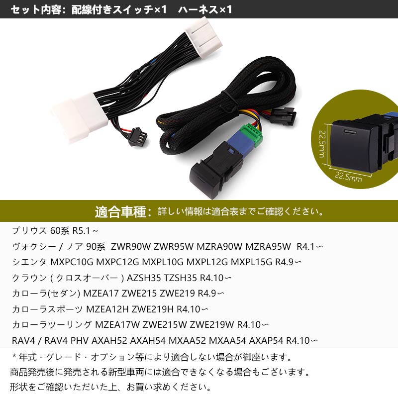 トヨタ プリウス60系 TV キャンセラー ノア90系 ヴォクシー90系 テレビキャンセラー LEDスイッチ付 シエンタ10系 カプラーオン ナビキット TV カスタム パーツ