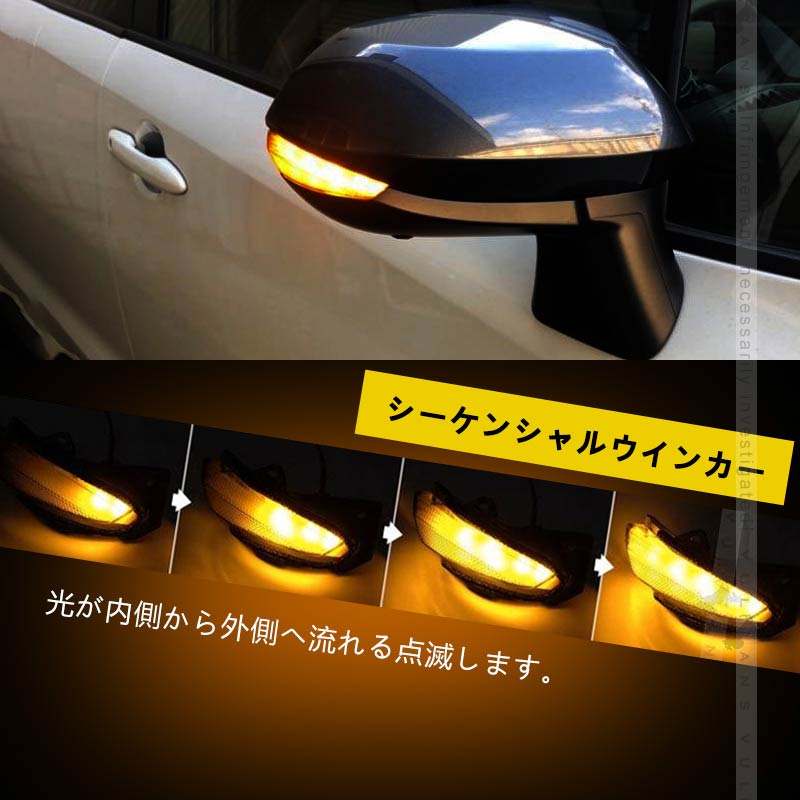 Vulcans 車検対応 LED ドアミラー シーケンシャル ウインカー 切替機能