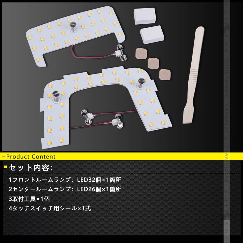 Vulcans 「セール価格」プリウス50系 ムーンルーフなし車 LEDルーム