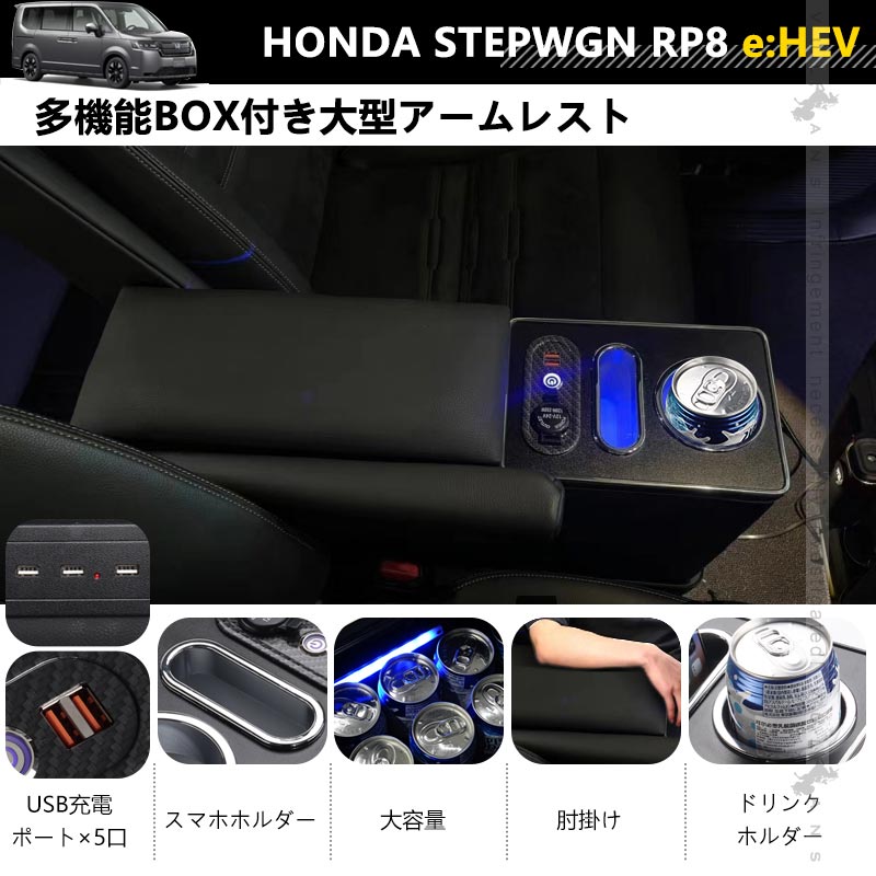 Vulcans 3点で1000円OFFクーポンあり】ステップワゴン RP8 e:HEV BOX付