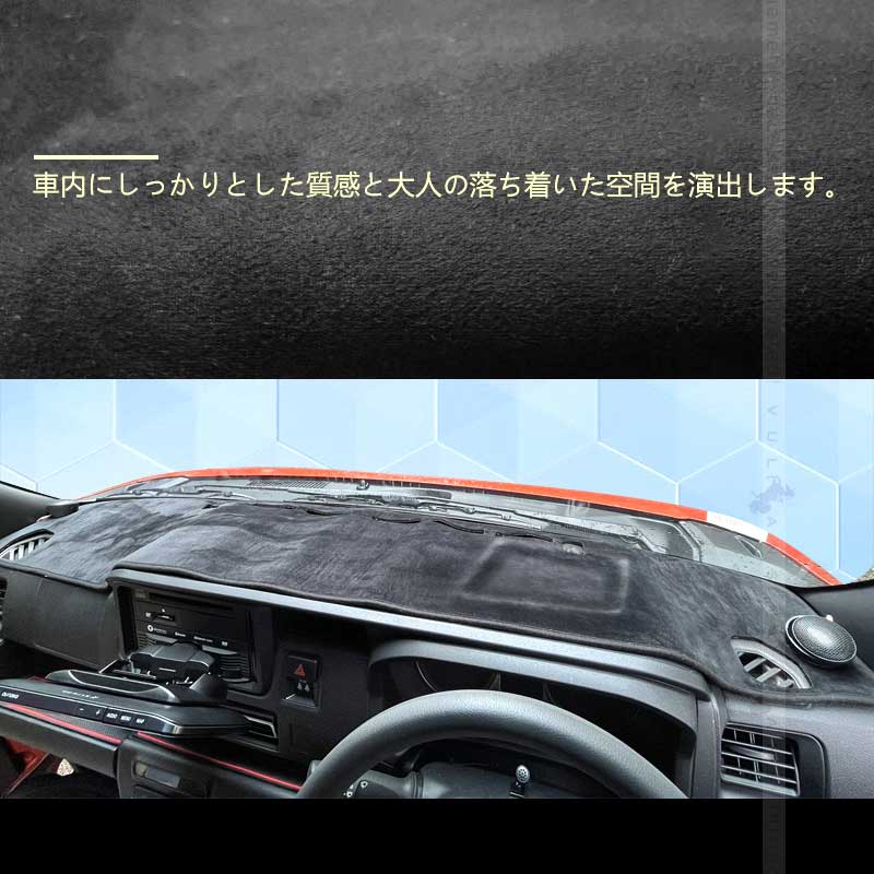 Vulcans アトレー S700V/S710V 3Dダッシュボードマット スエード調