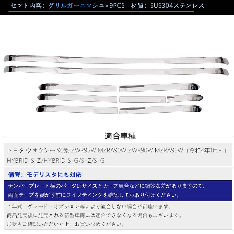 Vulcans 2点まとめ買いで10%OFF】ヴォクシー90系 フロントグリル