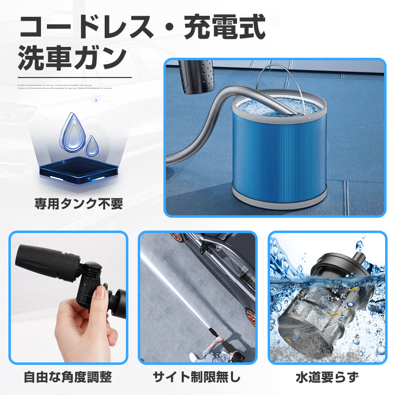 Amazon | 高圧洗浄機 コードレス 充電式 家庭用 洗車 20000mAh大