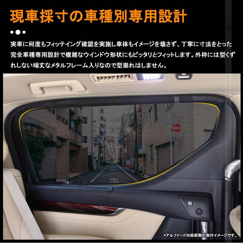 Vulcans アトレー S700V/S710V 日よけ メッシュカーテン 2枚 車中泊
