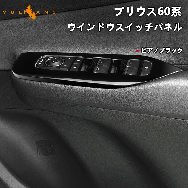 Vulcans 3点で1000円OFFクーポンあり】トヨタ プリウス60系 MXWH60