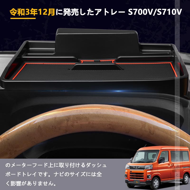 Vulcans 2点で300円OFFクーポンあり】アトレー S700V/S710V ダッシュ