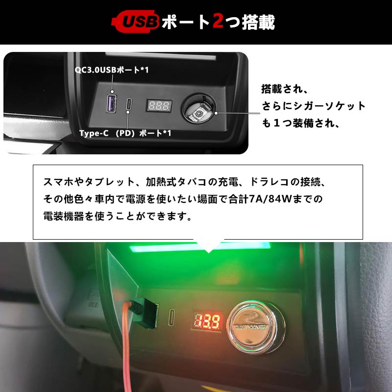 エブリイバン DA17V エブリイワゴン DA17W 増設電源ユニット 9色LEDイルミ 急速充電 USBポート2つ搭載 電圧計 LEDライト電源増設 内装 電装 パーツ