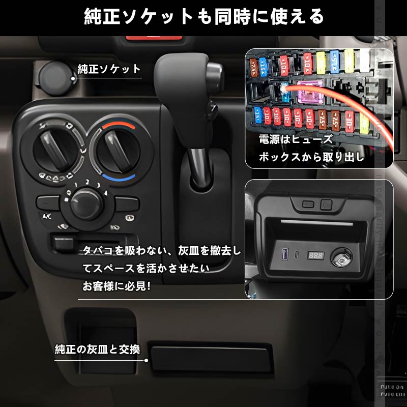 エブリイバン DA17V エブリイワゴン DA17W 増設電源ユニット 9色LEDイルミ 急速充電 USBポート2つ搭載 電圧計 LEDライト電源増設 内装 電装 パーツ