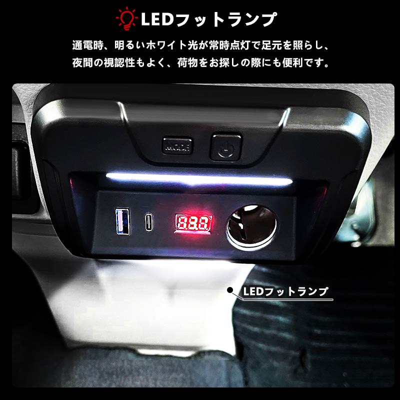 エブリイバン DA17V エブリイワゴン DA17W 増設電源ユニット 9色LEDイルミ 急速充電 USBポート2つ搭載 電圧計 LEDライト電源増設 内装 電装 パーツ