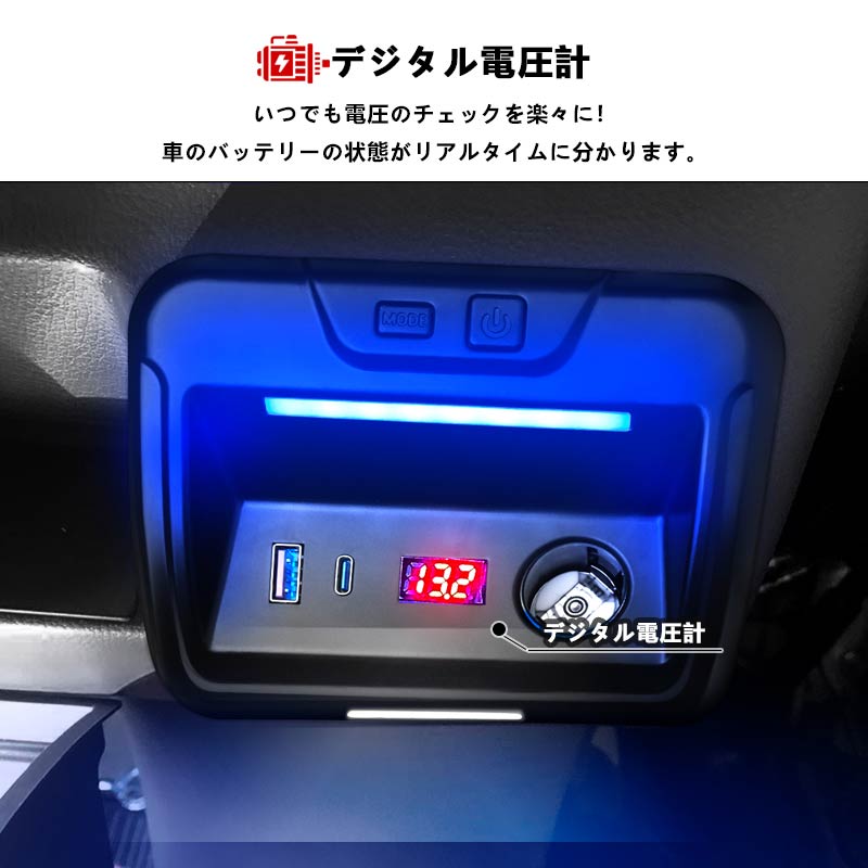 エブリイバン DA17V エブリイワゴン DA17W 増設電源ユニット 9色LEDイルミ 急速充電 USBポート2つ搭載 電圧計 LEDライト電源増設 内装 電装 パーツ