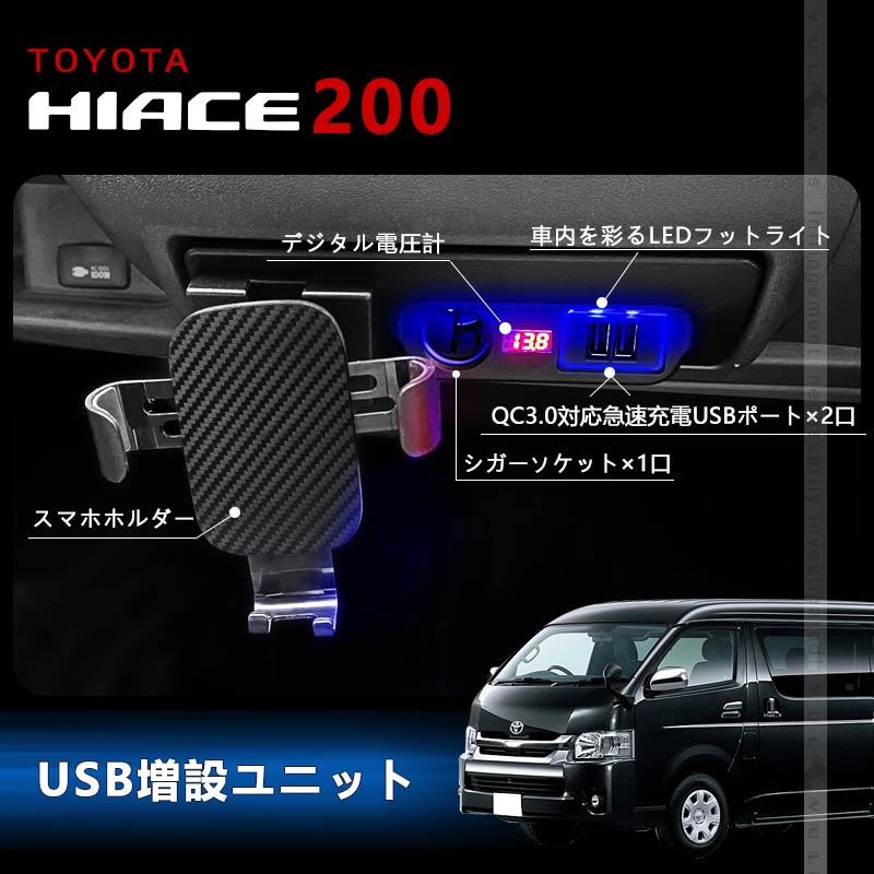 Vulcans 「セール価格」ハイエース200系 1型2型3型4型5型6型 増設電源