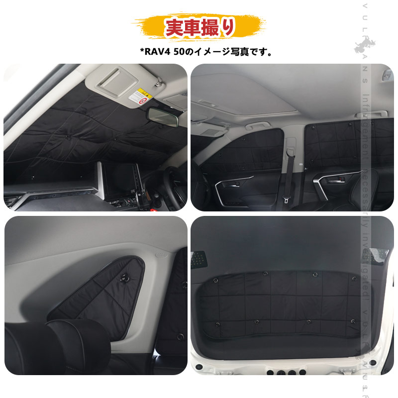 Vulcans スバル フォレスター SJ系 厚手 遮光 サンシェード 日除け