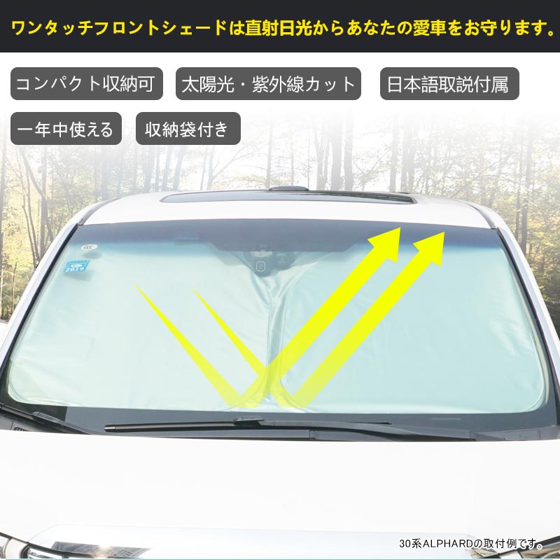 新型プリウス MXWH60/ZVW60 フロントガラス サンシェード ワンタッチ フロントシェード 日よけ 遮熱 アウトドア 断熱 遮光率99％ 紫外線対策 内装 パーツ 60系