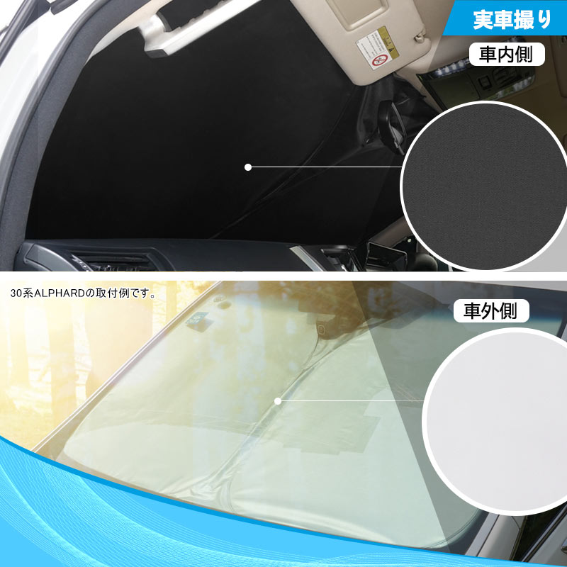 新型プリウス MXWH60/ZVW60 フロントガラス サンシェード ワンタッチ フロントシェード 日よけ 遮熱 アウトドア 断熱 遮光率99％ 紫外線対策 内装 パーツ 60系