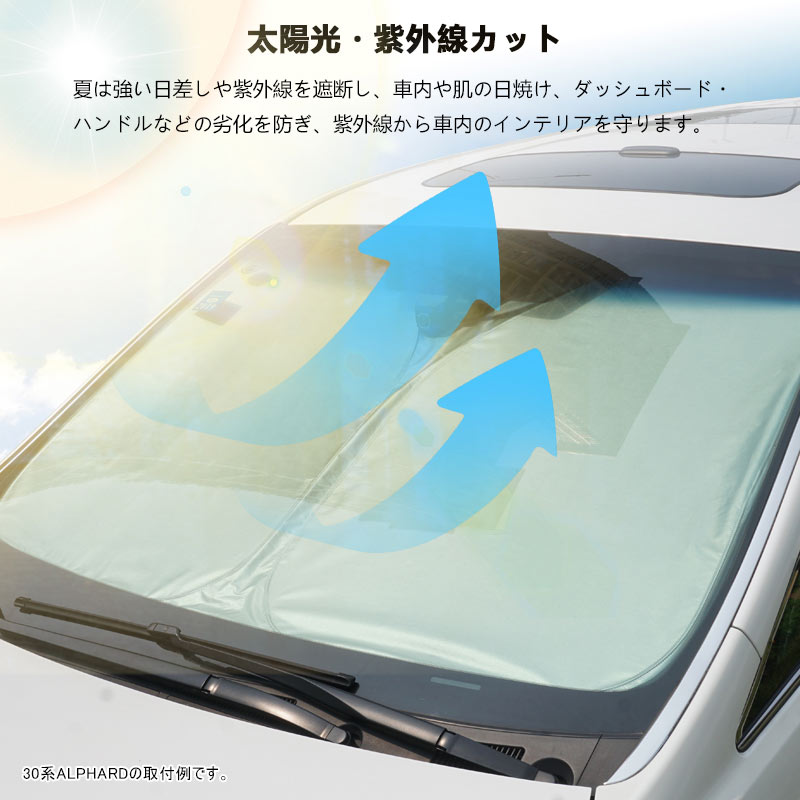 新型プリウス MXWH60/ZVW60 フロントガラス サンシェード ワンタッチ フロントシェード 日よけ 遮熱 アウトドア 断熱 遮光率99％ 紫外線対策 内装 パーツ 60系