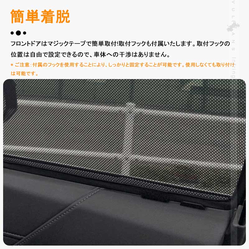 Vulcans クラウン クロスオーバー AZSH35/TZSH35 日除け メッシュ