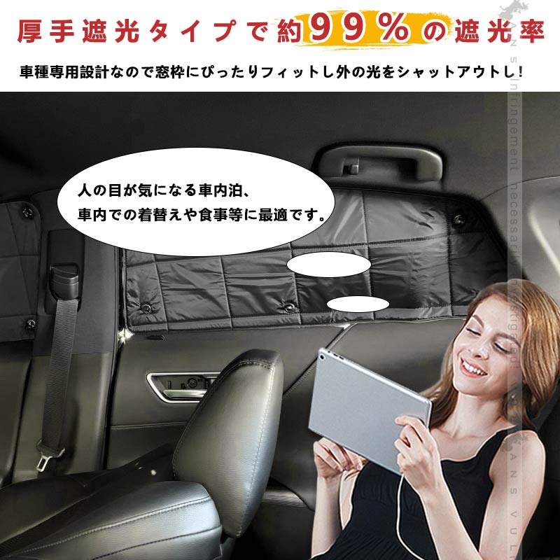 ステップワゴン RP6 RP7 RP8 厚手 サンシェード 目隠し ワンタッチ カーサンシェード 断熱 遮光率99％ 日除け 車中泊 プライバシー保護 アウトドア 内装 パーツ