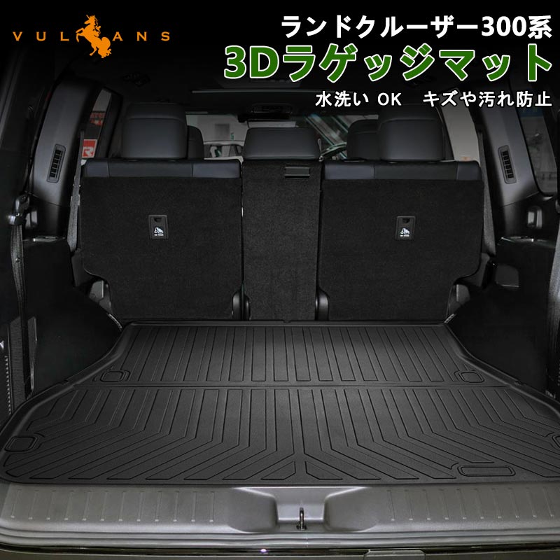 Vulcans 3点で1000円OFFクーポンあり】ランドクルーザー300系 5人乗り