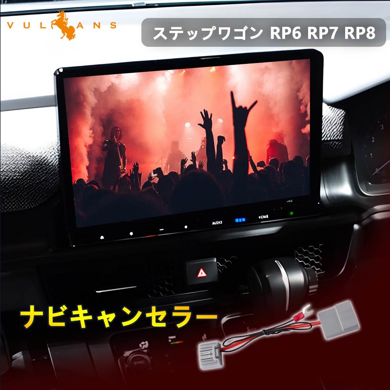 Vulcans 3点で1000円OFFクーポンあり】ステップワゴン RP6 RP7 RP8