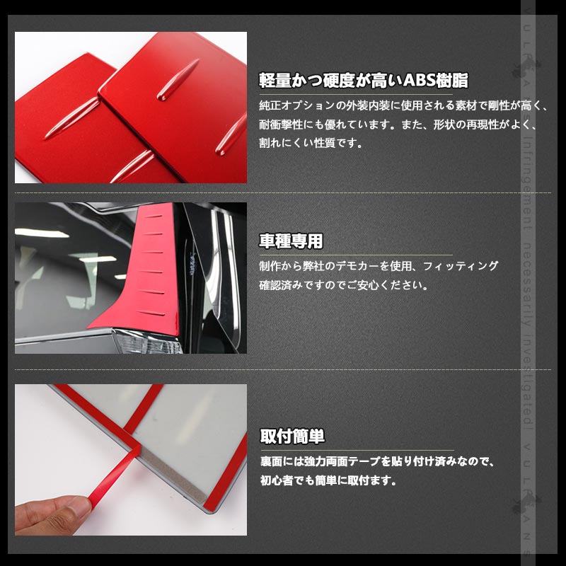 Vulcans 2点まとめ買いで10%OFF】リアクォーターガーニッシュ