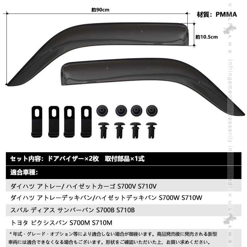 Vulcans 2点まとめ買いで10%OFF】アトレー/ ハイゼットカーゴ Vulcans 2点まとめ買いで10%OFF】アトレー/ ハイゼットカーゴ