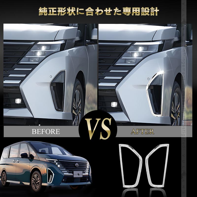 Vulcans 2点で300円OFFクーポンあり】日産 セレナ C28 フロント