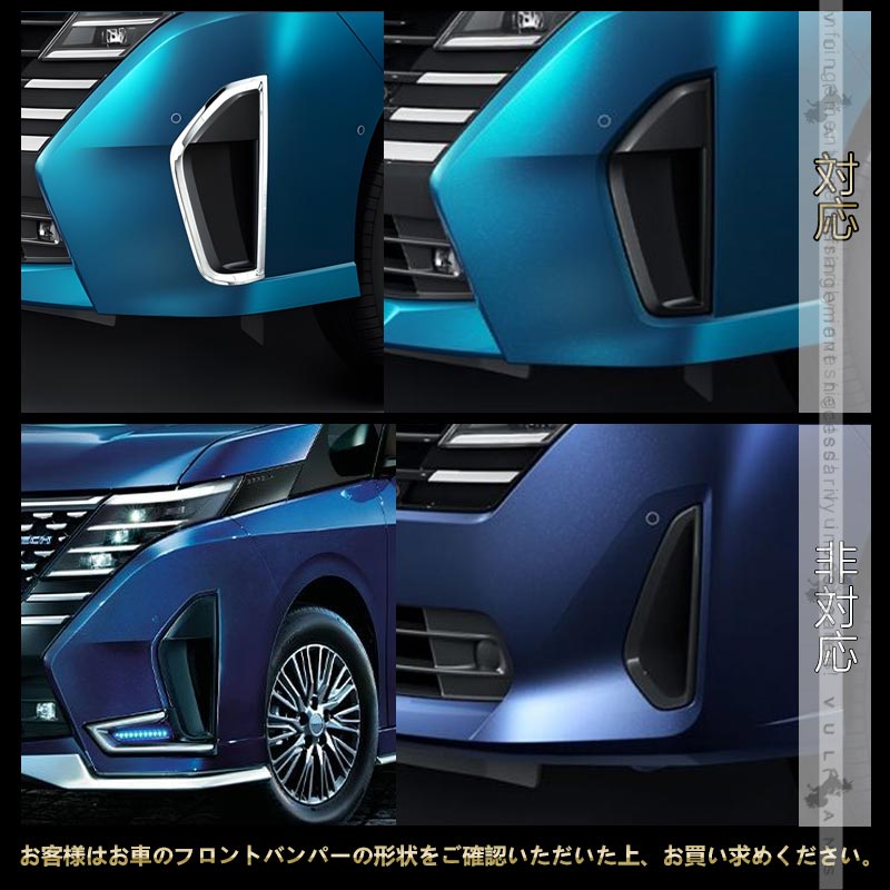 Vulcans 2点で300円OFFクーポンあり】日産 セレナ C28 フロント